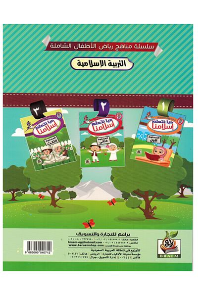 Book Activity & Educational Books