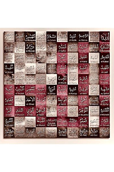 KanvasSepeti Esmaül Hüsna Antrasit Ve Açık Kahve Renkli Kanvas Tablo