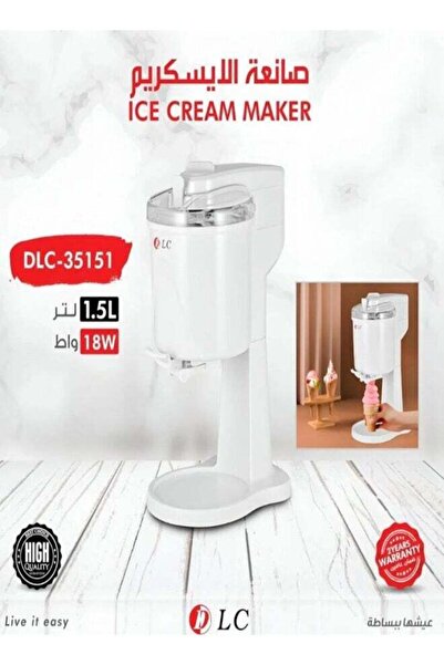 DLC ماكينة صنع الآيس كريم الكهربائية سعة 1000 مل قوة 18 واط