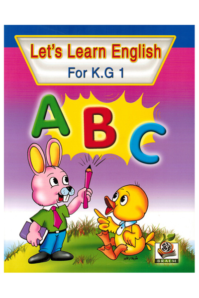 Book هيا نتعلم اللغة الإنجليزية - للصف الأول الابتدائي