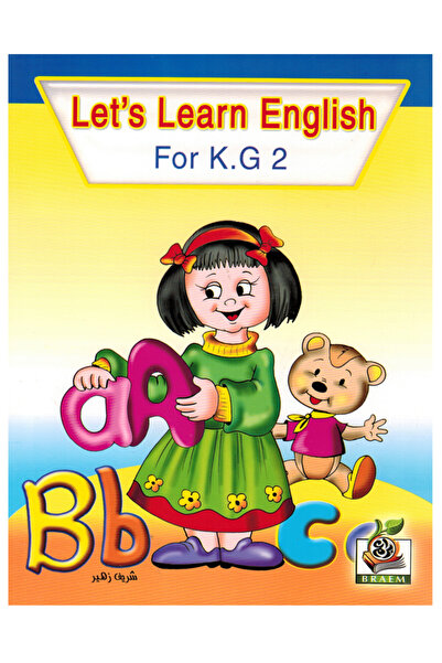 Book هيا نتعلم اللغة الإنجليزية - للصف K.G2