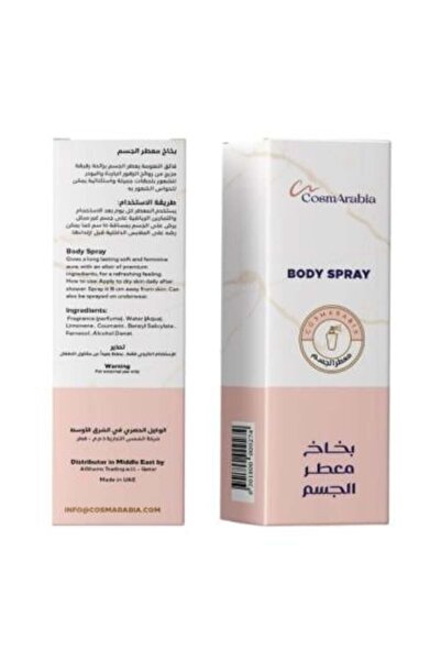 CosmArabia رذاذ الجسم من كوزماريبيا - 200 مل