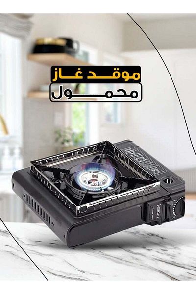 Denx موقد غاز للاستخدام مرة واحدة