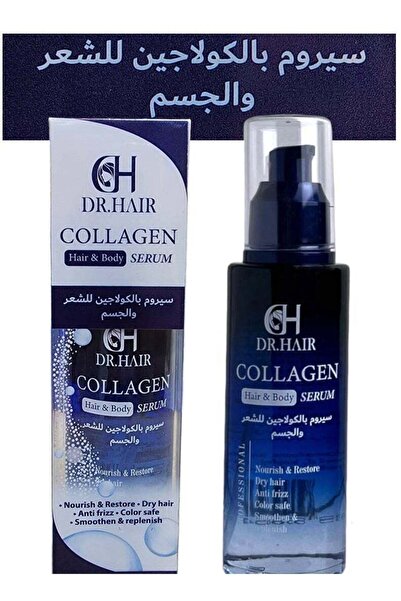 DOCTOR HAİR سيروم تيلندي بالكولاجين للشعر والجسم يعطي لمسة حريرية ونعومة خيال...