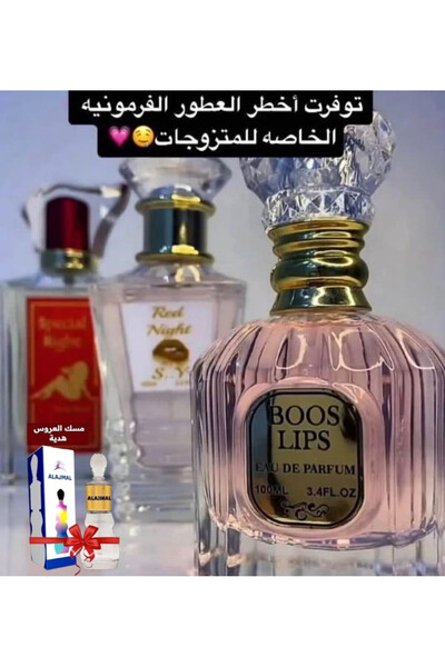 Boss Lips مجموعة 3عطور فرموني سكسي 100 مل