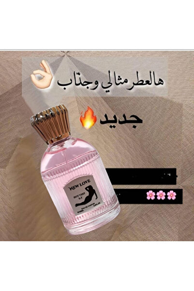 New Love عطر فيرومون رومانسي للنساء 100 مل