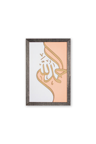 HippoDeco Elhamdülillah Yazılı Gold Ahşap İslami Duvar Tablosu – Arapça Dekor...