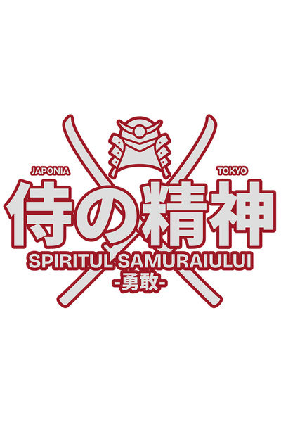 StoryGift Romania Sticker Autocolant 70CM Adeziv Spiritul Samuraiului iubitor...