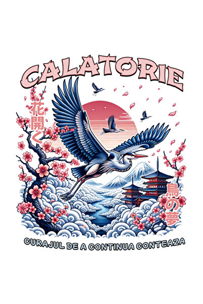 StoryGift Romania Sticker Adeziv 90CM Calatorie - Curajul de a Continua Conte...