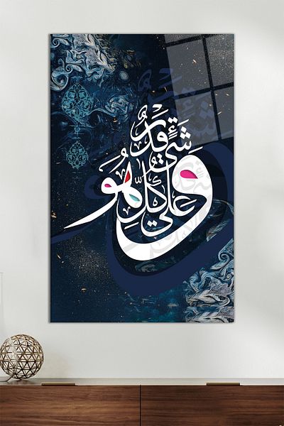 Vosevu Pictură verticală pe sticlă cu artă arabă, decor modern pentru birou, decorare de perete pentru cadou, sticlă rezistentă la spargere