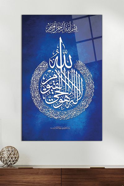 Vosevu Ayetel Kursi Religious Vertical Glass Painting, Μοντέρνα διακόσμηση γραφείου σπιτιού, Διακόσμηση τοίχου δώρου, άθραυστο γυαλί