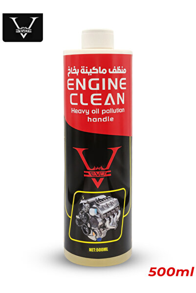 Veo منظف المحرك عالي الأداء لإزالة الشحوم من المحرك، منظف قوي، سعة 500 مل