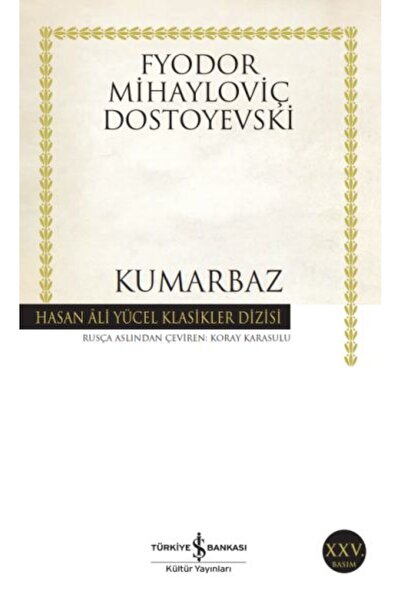Marvel المقامر - كلاسيكيات حسن علي يوجيل