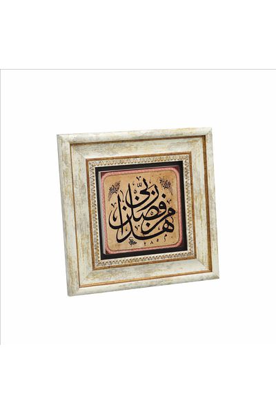 Sadrazam It's from the Lord's Phase. [Neml 30] Printed Natural Stone Painting (20 X 20 Kh-159)