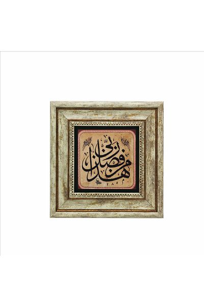 Sadrazam It's from the Lord's Phase. [Neml 30] Printed Natural Stone Painting (20 X 20 Kh-159)