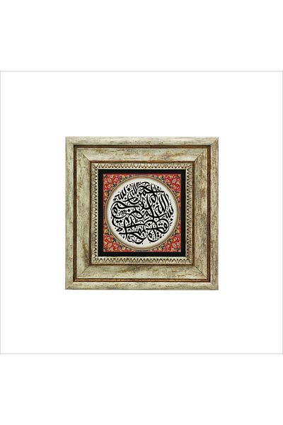 Sadrazam Bismillah Printed Natural Stone Table (20 X 20 Kh-33)