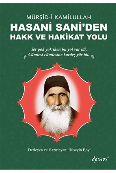 Marvel الحق والحقيقة من طريق المعلم كميل الله حسن ساني