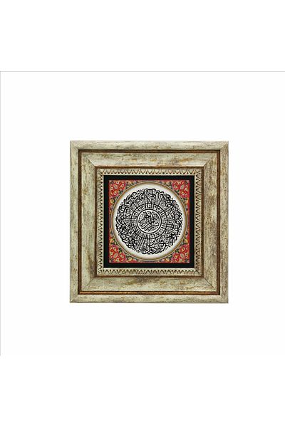 Sadrazam Natural Stone Painting with Surah of Infidels Printed (20 X 20 Kh-120)
