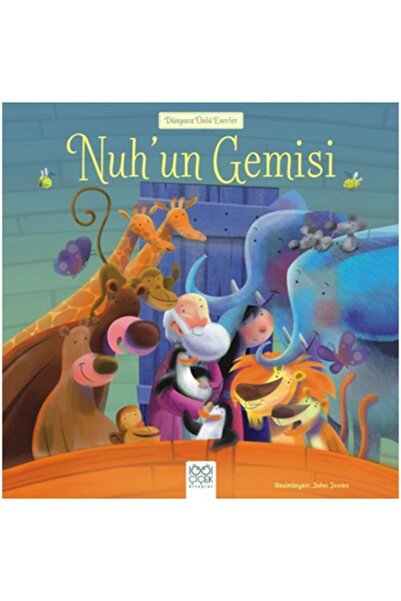 Marvel الأعمال العالمية الشهيرة - سفينة نوح