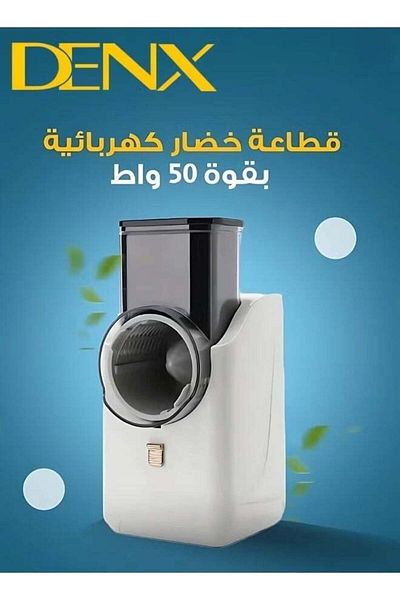Denx DX2042 - قطاعة خضراوات كهربائية، مبشرة جبن كهربائية قابلة للفصل مع 3 شفرات
