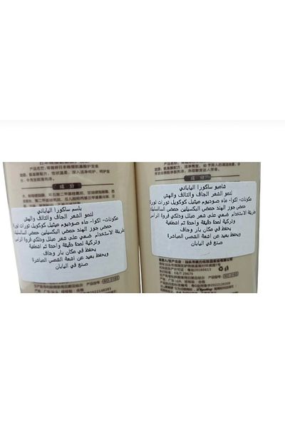 Sakura Maxvit Japanese Sakura Hair Growth Booster Shampoo + Conditioner