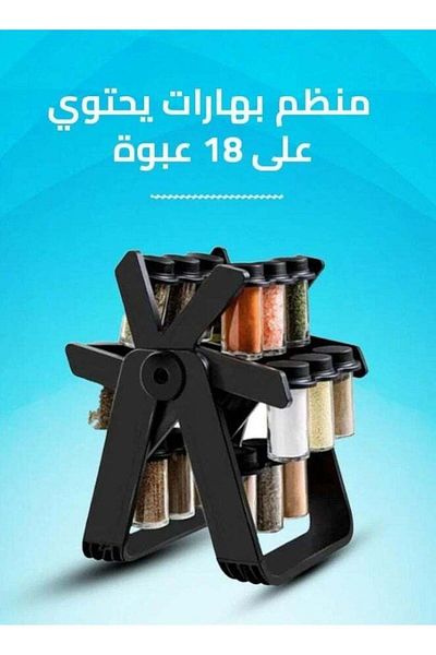 Denx مجموعة زجاجات التوابل على شكل عجلة فيريس