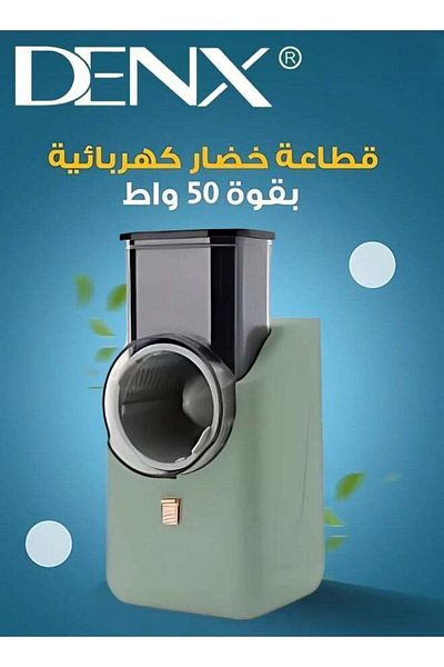 Denx قطاعة خضراوات كهربائية، مبشرة جبن كهربائية قابلة للفصل مع 3 شفرات USB