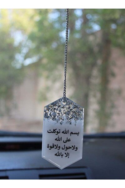 Roza تعليقة زينة السيارة وجهين بتصميم انيق مطرزة بورق الفضة من الريزن الفاخر