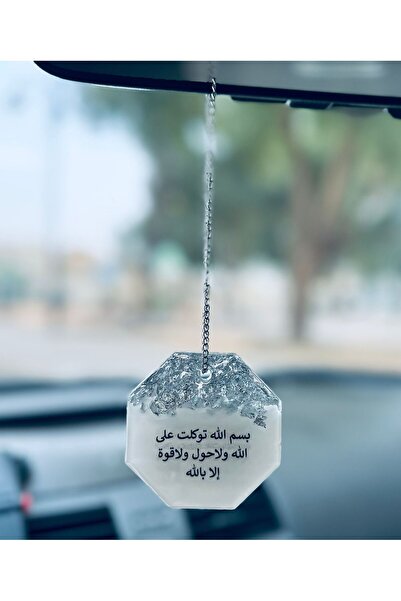 Roza تعليقة لزينة السيارة وجهين انيقة مطرزه بورق الفضه من الريزن الفاخر