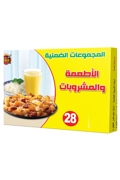 Educational Toys المجموعات الضمنية - الأطعمة والمشروبات