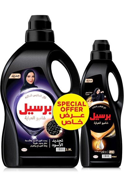 Persil سائل غسيل العبايات 2.9 لتر + شامبو 2 في 1 900 مل - حماية ورائحة سوداء