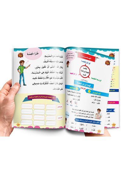 Book تعلم قواعد الإملاء
