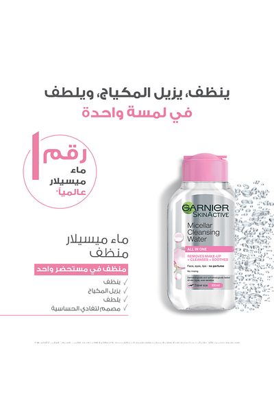 Garnier ماء ميسيلار منظف للبشرة من سكين أكتيف - 100 مل