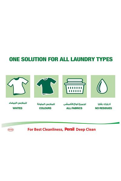 Persil Laundry Detergent Powder Front Load 3 kg