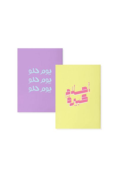 SEEN مجموعة من دفترين بسطور، أحلام كبيرة