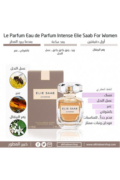 Elie Saab ELIE SAAB Le Parfum Intense for Women 90ml