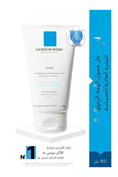 La Roche Posay Toleriane Purifying Foaming Cleanser 150ml | Gentle Cleanser f...