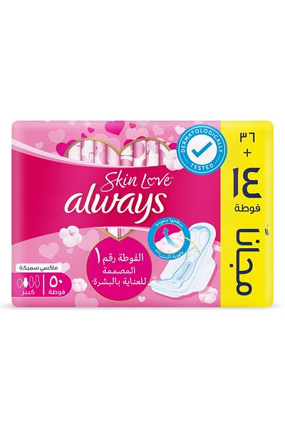Always Cotton Skin Love Sanitary Pads Large Thick 50pcs