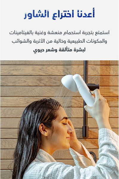 SHIFT Filter Shift First Edition Lavender Scent Family Shower Filter for Moisturizing Hair and Skin Suitable for Regular Showers