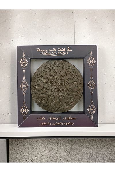DAKKA KADİMA Armagan Aleppo Soap – Traditional Old Method | 135g Natural Handmade Laurel & Olive Oil Soap.