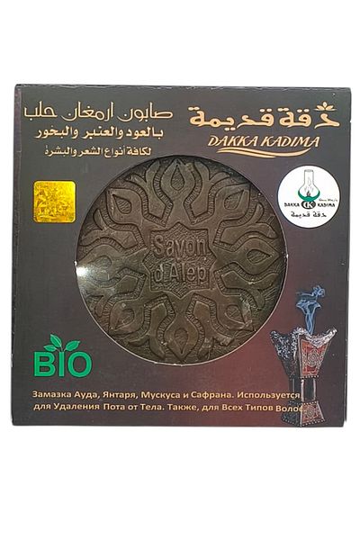 DAKKA KADİMA Armagan Aleppo Soap – Traditional Old Method | 135g Natural Handmade Laurel & Olive Oil Soap.
