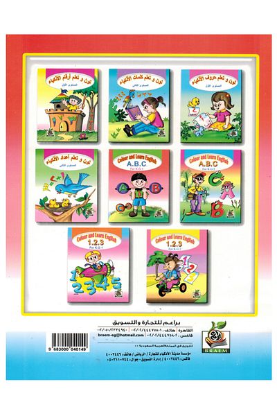 Book Color and Learn English A.B.C For K.G1