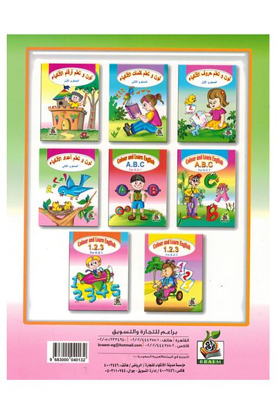 Book Activity & Educational Books