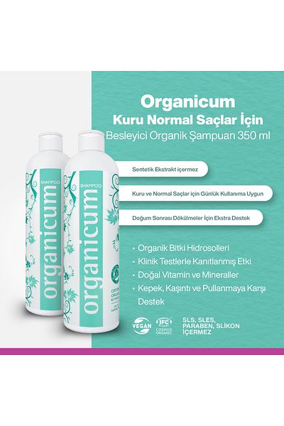 Organicum شامبو للشعر الجاف والعادي 350 مل