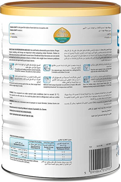 Similac Gold Milk 1 Infant Formula Milk 1600 gm