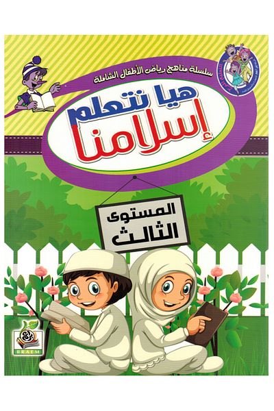 Book Activity & Educational Books