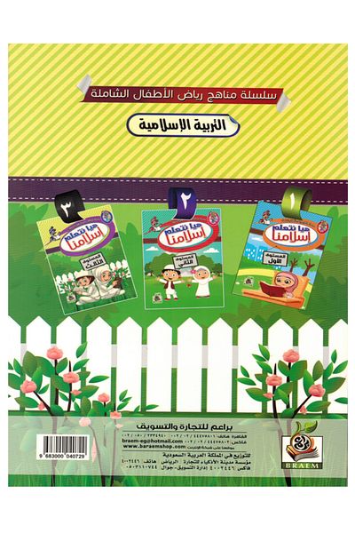 Book Activity & Educational Books
