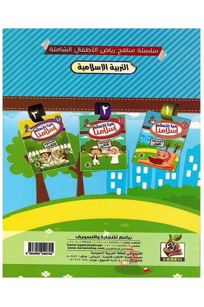 Book Activity & Educational Books
