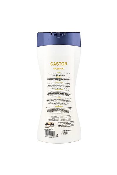 Kuwait Shop Castor Shampoo - 450ml