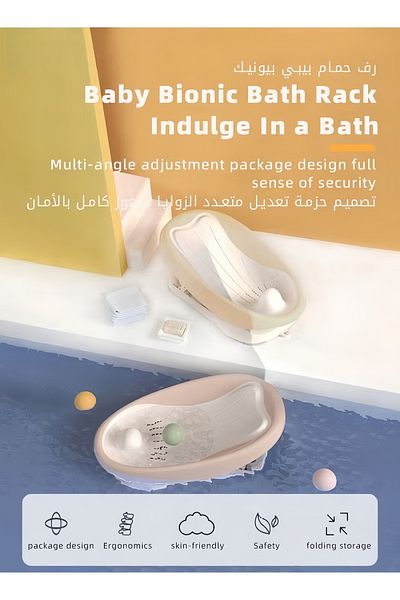 Yelajoy Pink Baby Bathtub, Foldable, Angle Adjustable, Soft and Comfortable, Suitable for Baby Girls